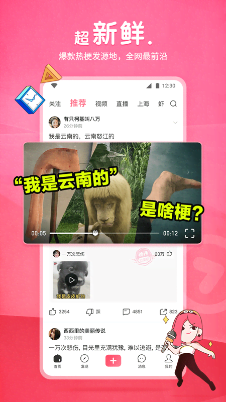 美丽的姑娘截图