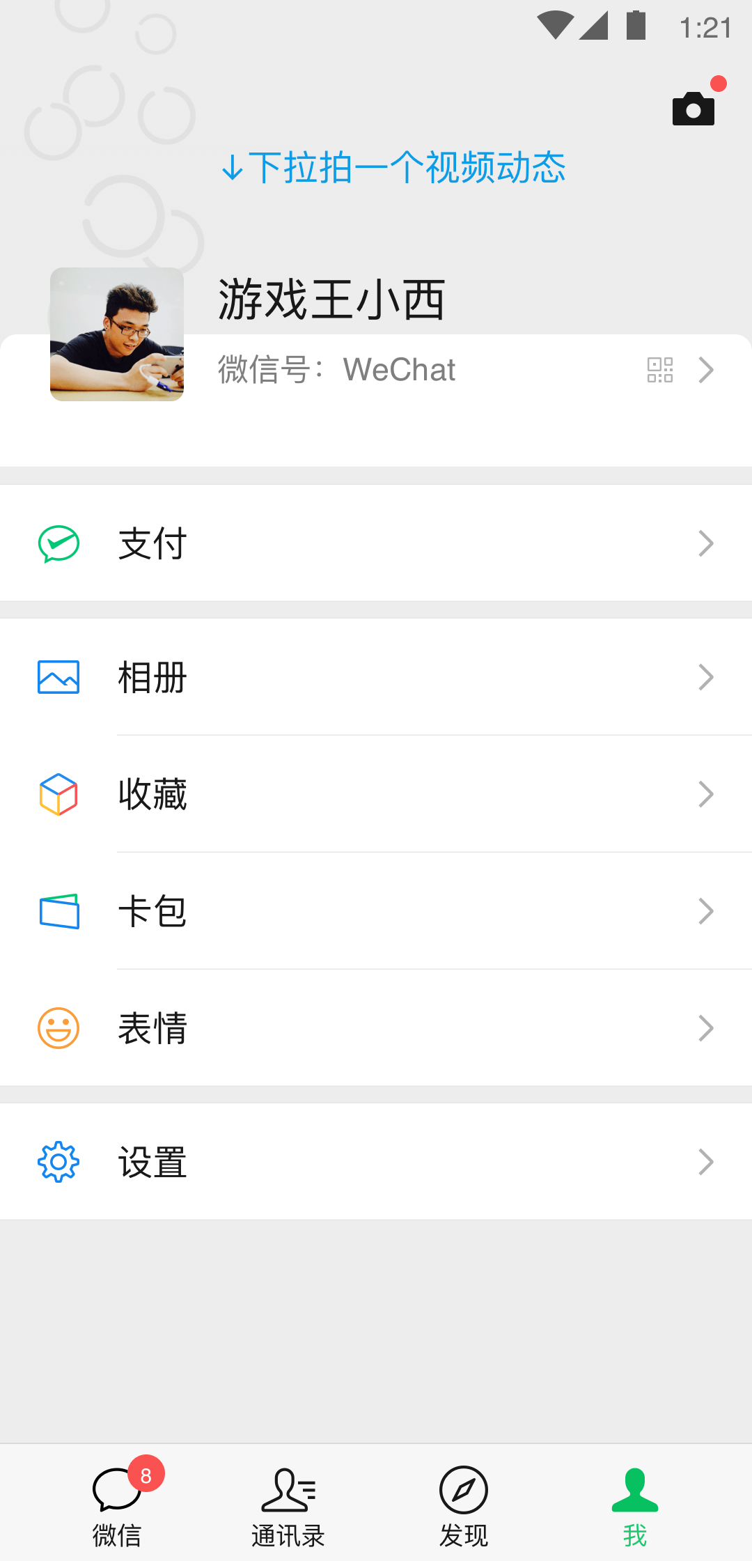 百度贴吧app看视频发热严重截图