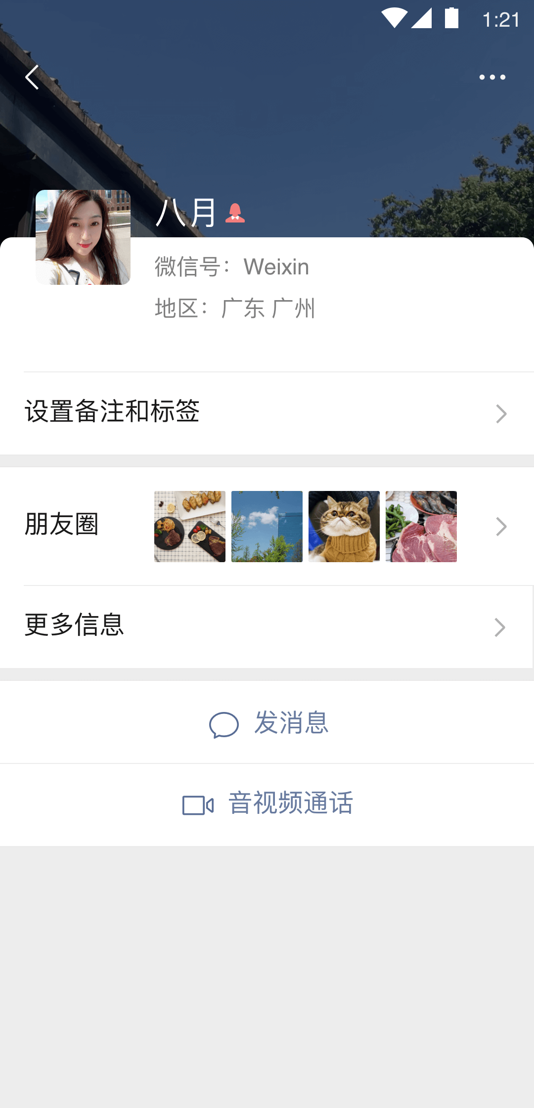 监控软件app有哪些截图