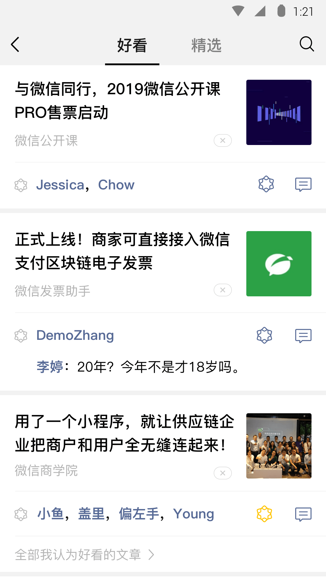 罚跪念家规再打截图